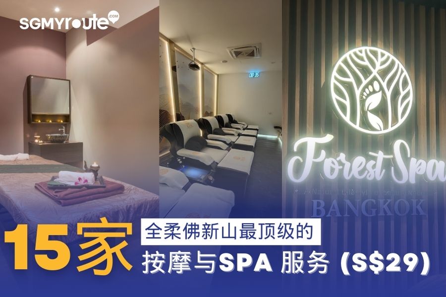 Best Massage Centers in Johor Bahru Under S$29 | Cheap And Relax