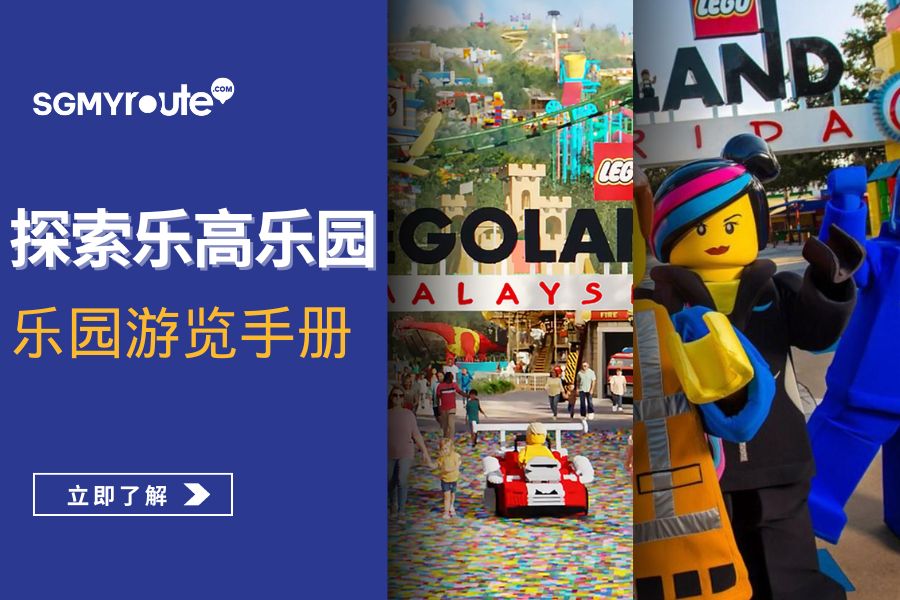 The Ultimate Guide to Legoland: Tips and Must-Sees