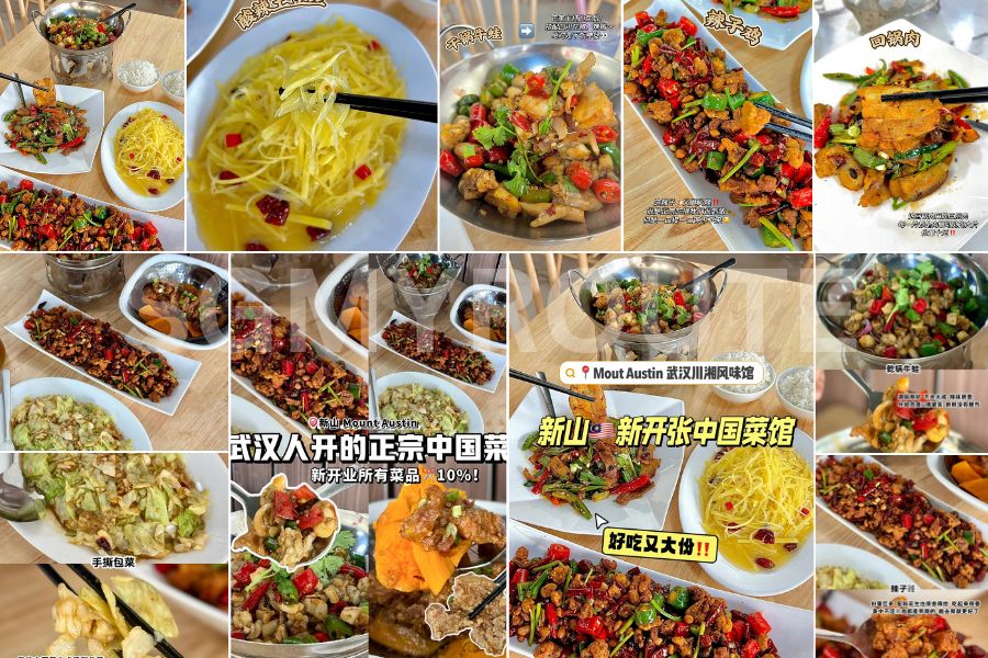 The Taste of Wuhan